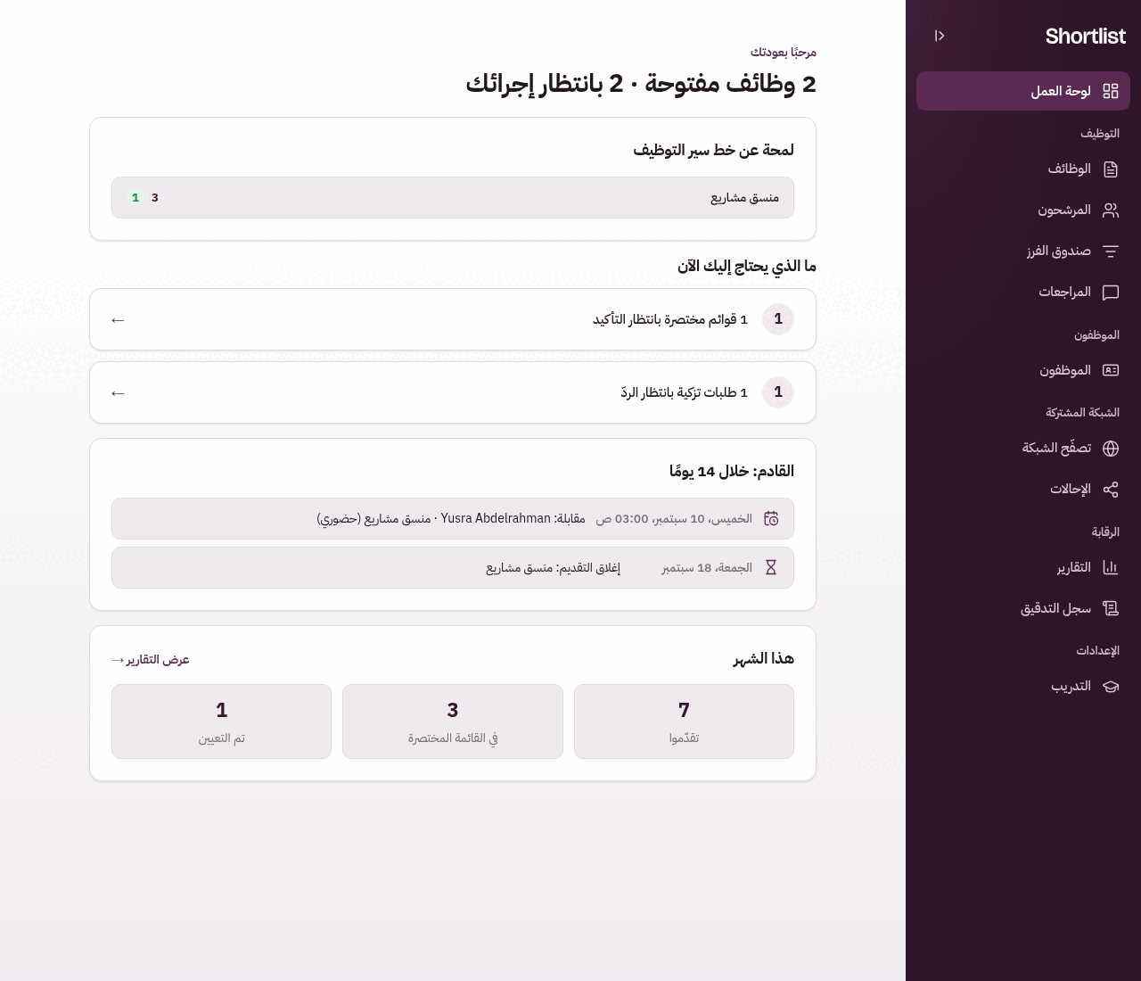 لوحة العمل: ما الذي يحتاج إليك الآن