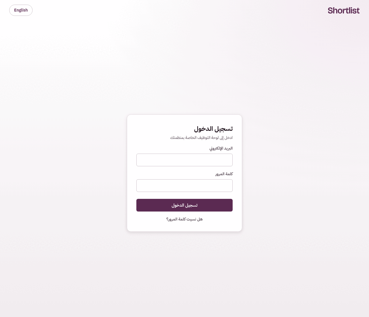 تسجيل الدخول