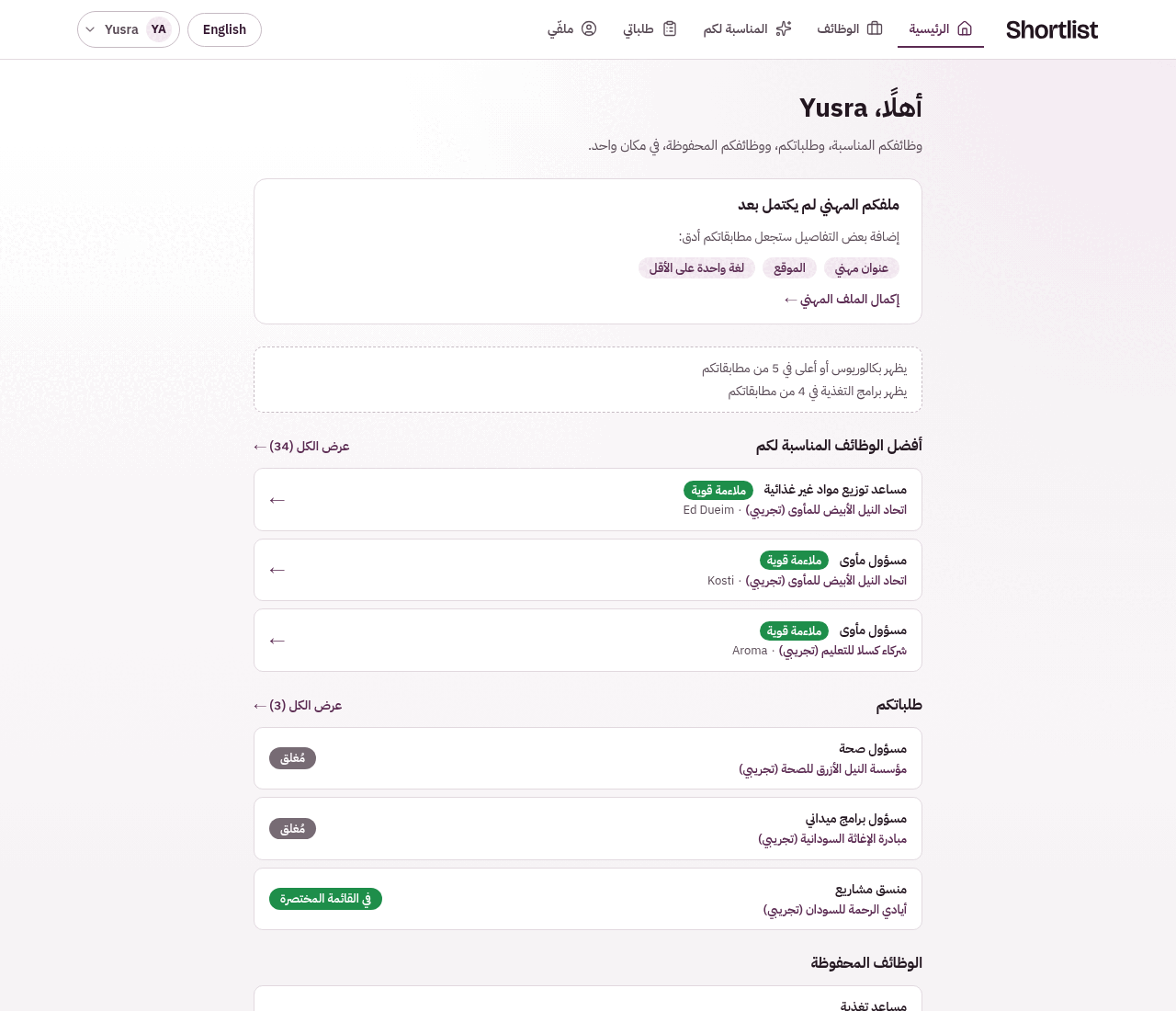 لوحتك الرئيسية