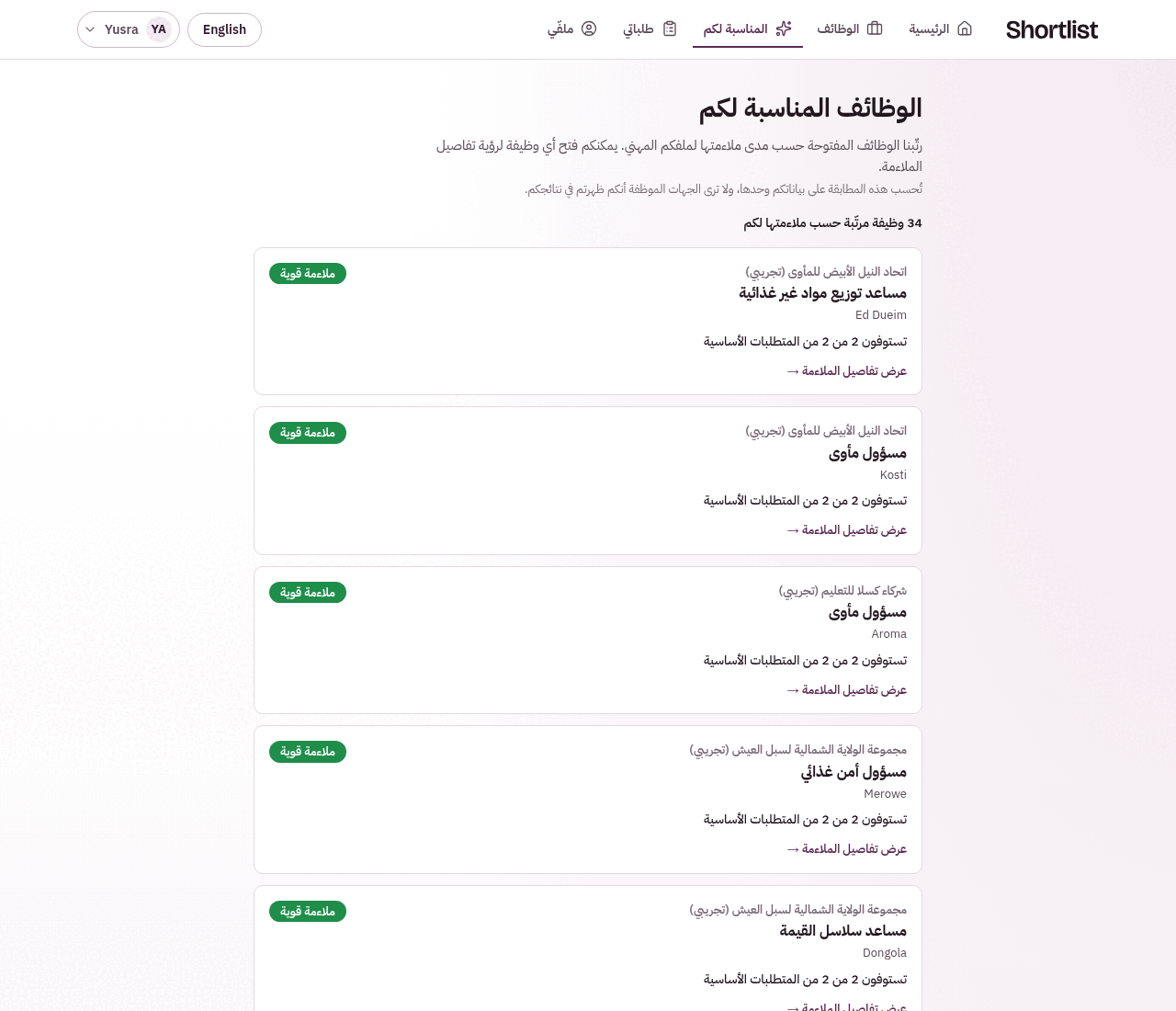 الوظائف المناسبة لملفك