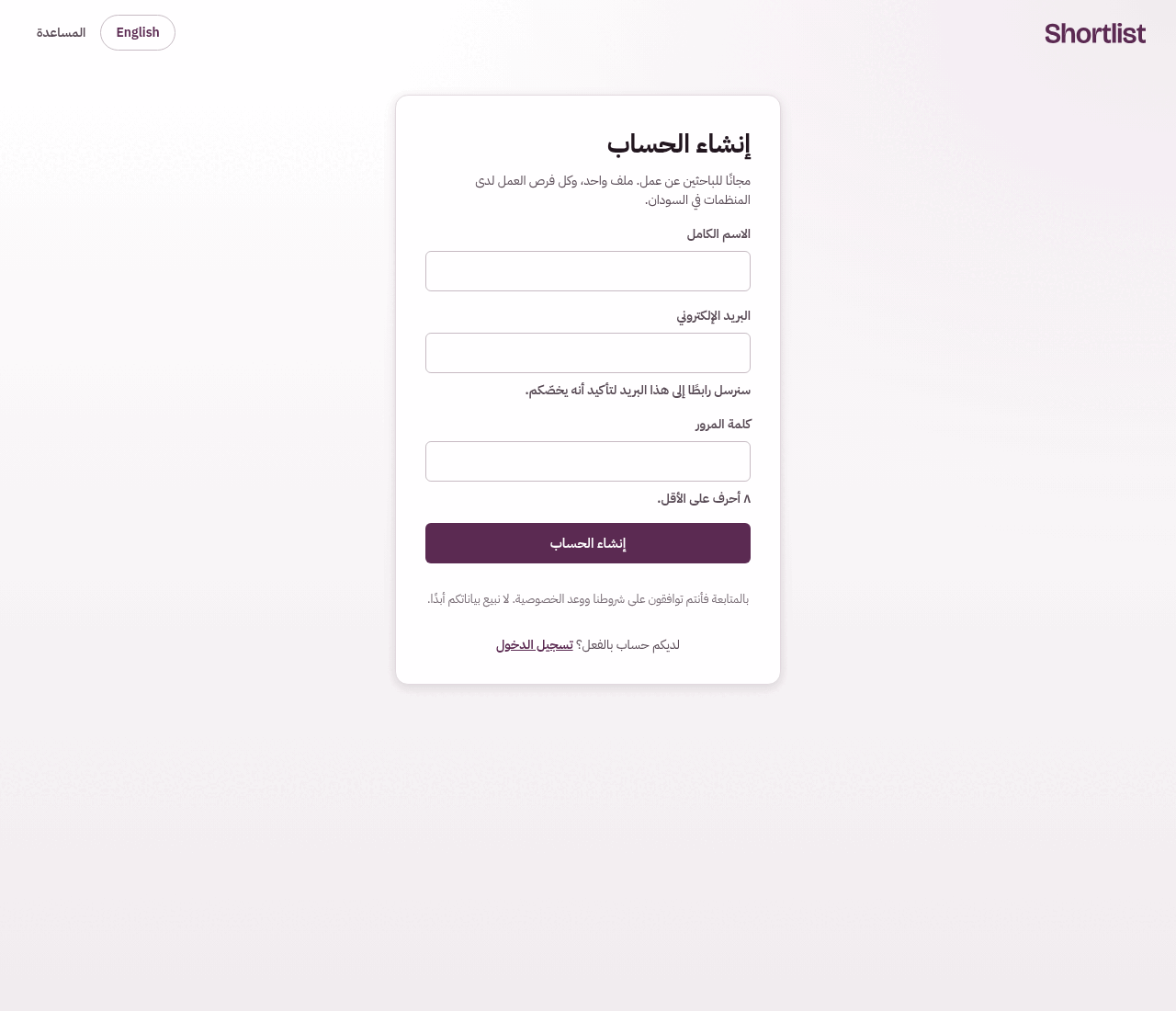 إنشاء حسابك