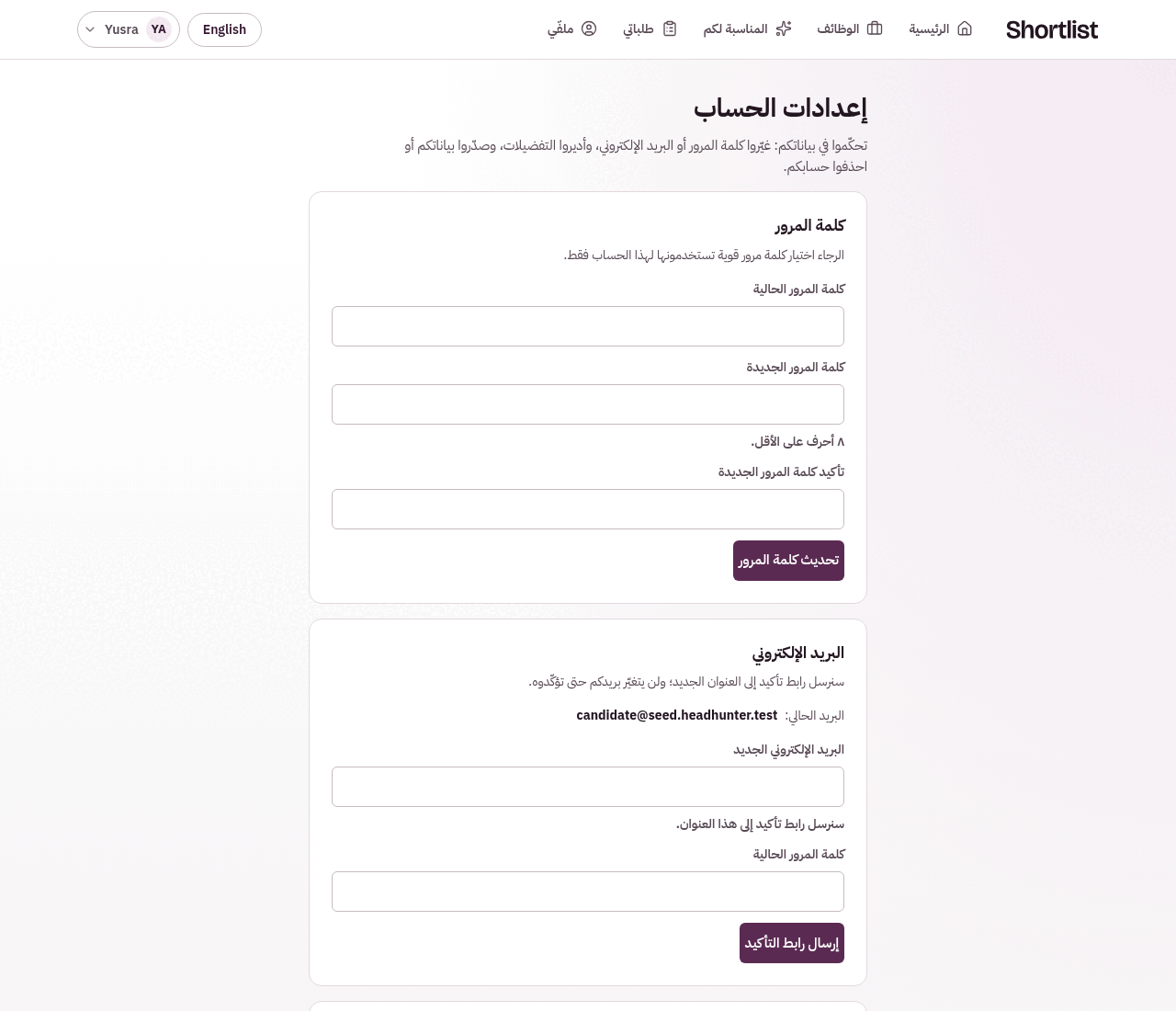 إعدادات حسابك