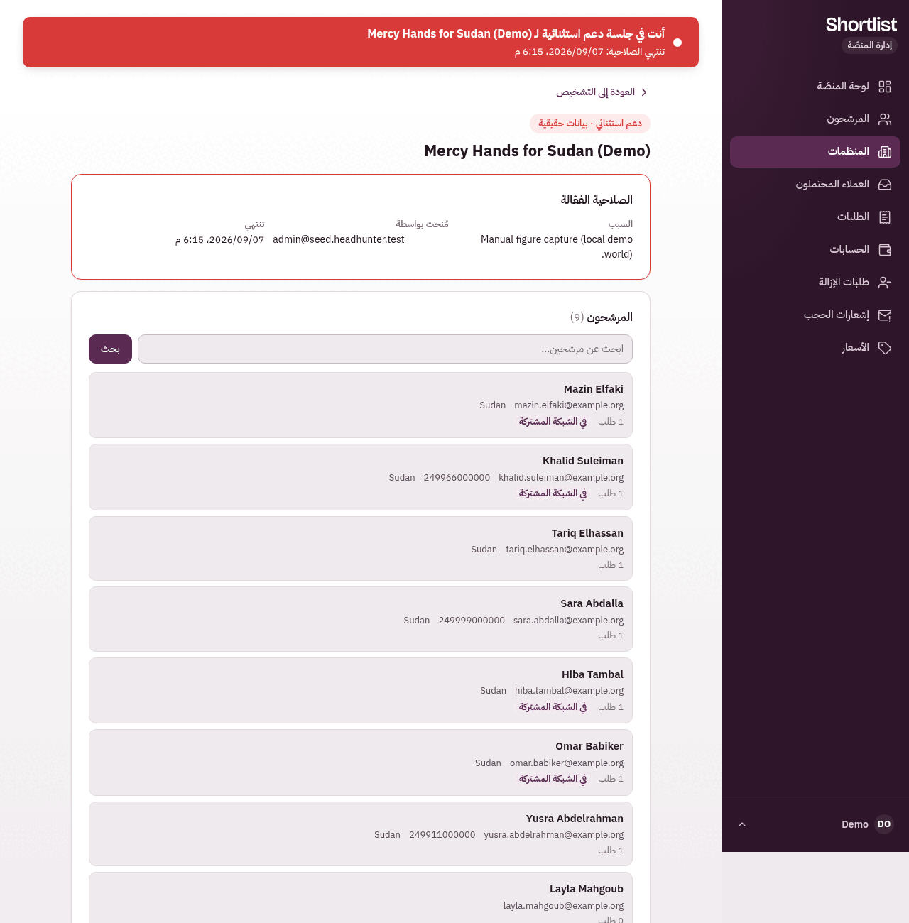 الطبقة ٣: كسر الزجاج المشروط بالموافقة